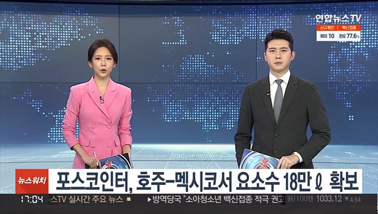 포스코인터, 호주-멕시코서 요소수 18만ℓ 확보