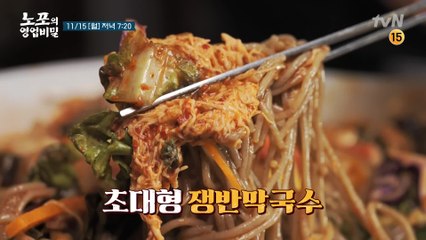 [예고] 쟁반 막국수부터 뜨~끈한 만두전골까지! 아직 식사는 끝나지 않았다♨