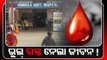 Patien Dies Allegedly After Wrong Blood Transfusion In  Rourkela Govt Hospital
