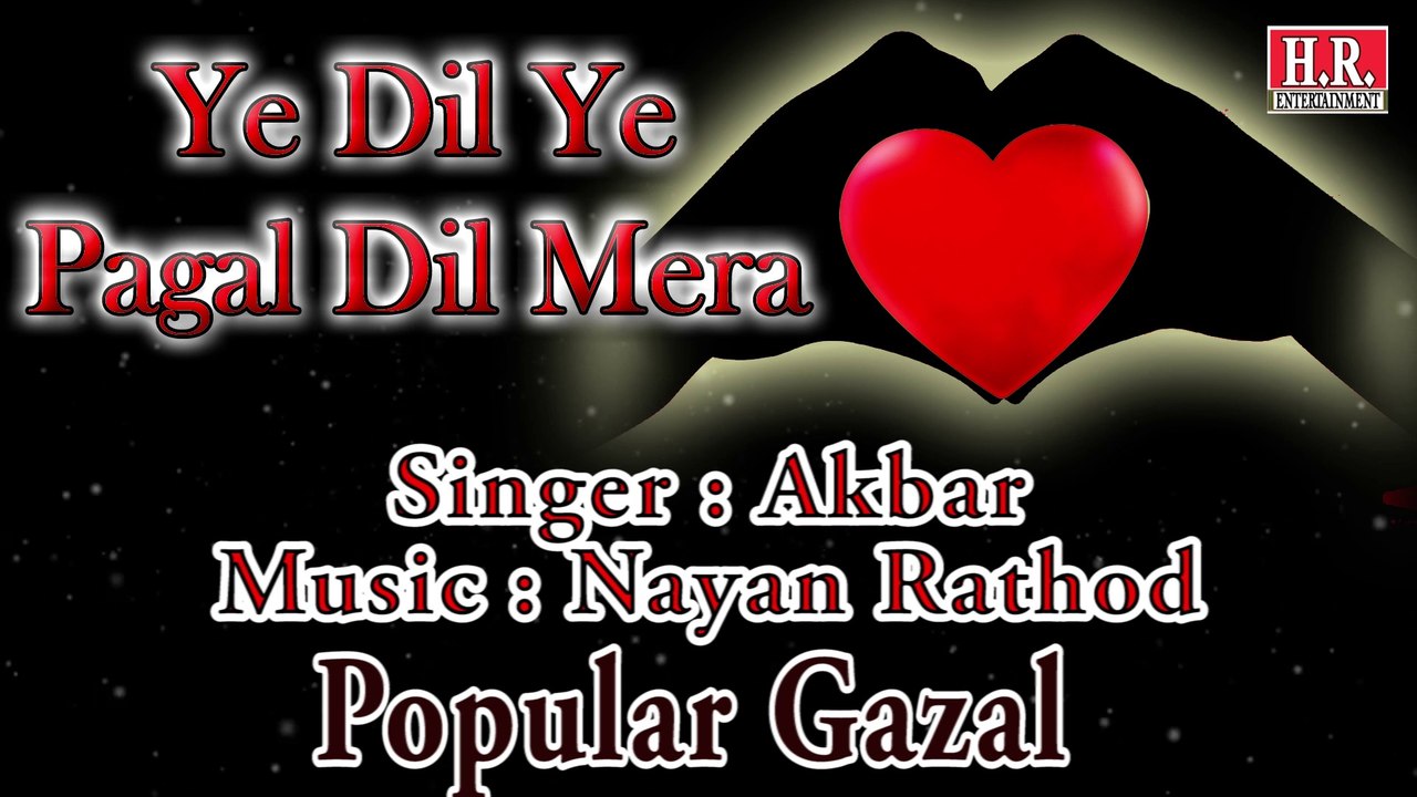 Ye Dil Ye Pagal Dil Mera II ये दिल ये पागल दिल मेरा II Popular Ghazal II #nayanrathodofficial