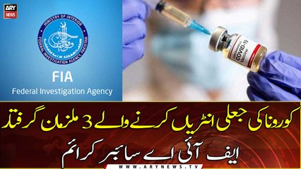 ‘Gardener, watchman, driver’ arrested for making fake vaccination entries