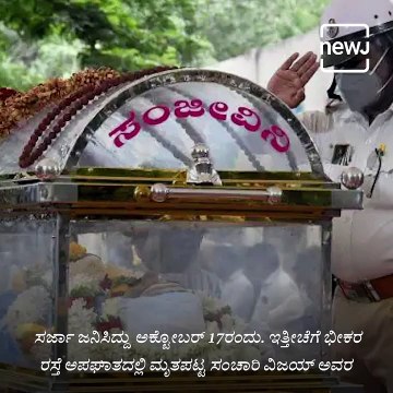 Puneeth Rajkumar, Sanchari Vijay and Chiranjeevi Sarja Born on 17th and Died Too Soon .