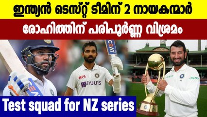 India’s Test squad for NZ series announced, Ajinkya Rahane to lead | Oneindia Malayalam