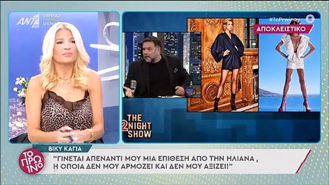 Έξαλλη η Καγιά με την Παπαγεωργίου: «Γίνεται επ...