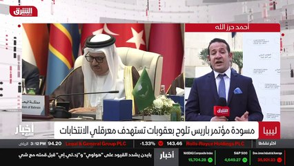 ...رباعي من طرف الرئيس الفرنسي و انجي أميرك...