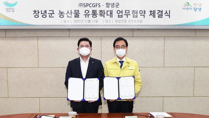 [기업] SPC그룹, '지역농가 살리기' 창녕군과 농산물 유통협약 / YTN