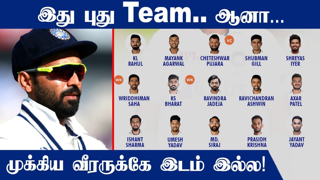 India Squad For New Zealand Test Series | Oneindia Tamil