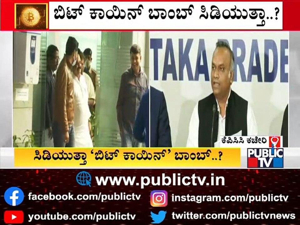 Priyank Kharge Makes Serious Allegations On CM Basavaraj Bommai Over Bitcoin Scam
