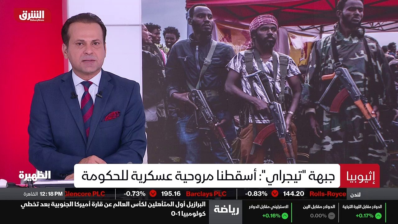 ...مفاوضات مع جبهة تحرير تيغراي ضمن ثلاثة ش...