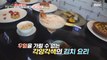 [TESTY] Kimchi cooking contest in France, 생방송 오늘 저녁 211112