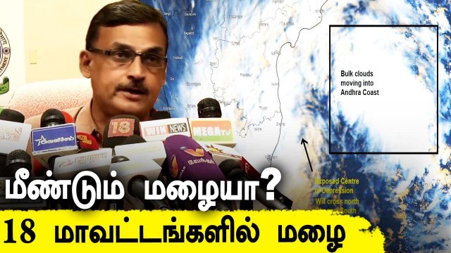 அந்தமானில் புதிய காற்றழுத்த தாழ்வுப்பகுதி? | Tamilnadu weather | Oneindia Tamil
