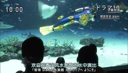 日劇-水族館女孩03