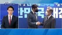 [정치톡톡] 가쓰라태프트 / 고개 숙인 총리 / 가족범죄단
