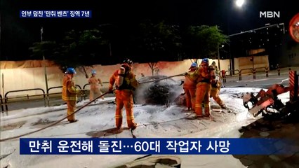 '만취 벤츠' 시속 148km 사망 사고 낸 30대 여성 '징역 7년'