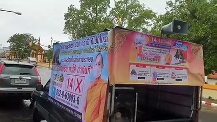 มิติใหม่ทำบุญออนไลน์!!รถหาเสียง“พรรคทำบุญสร้างโบสถ์วัดเขาพระทอง”สู้ภัยโควิด,น้ำท่วมขับแห่เชิญชวนทำบุญออนไลน์