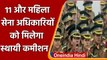 Army में 11 और Women Officers को मिलेगा Permanent Commission | वनइंडिया हिंदी