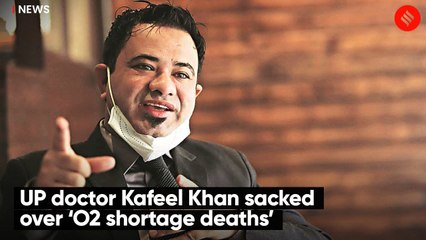UP doctor Kafeel Khan sacked over ‘O2 shortage deaths’