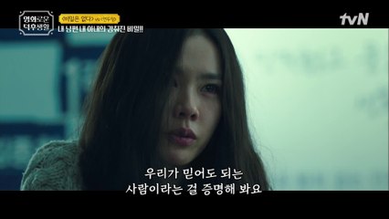갑자기 사라지게 된 딸, 딸의 죽음 속에 숨겨진 비밀을 찾는 엄마