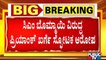 CM Basavaraj Bommai Seems Like Inviting Us For Settlement: Priyank Kharge | Karnataka Bitcoin Scam