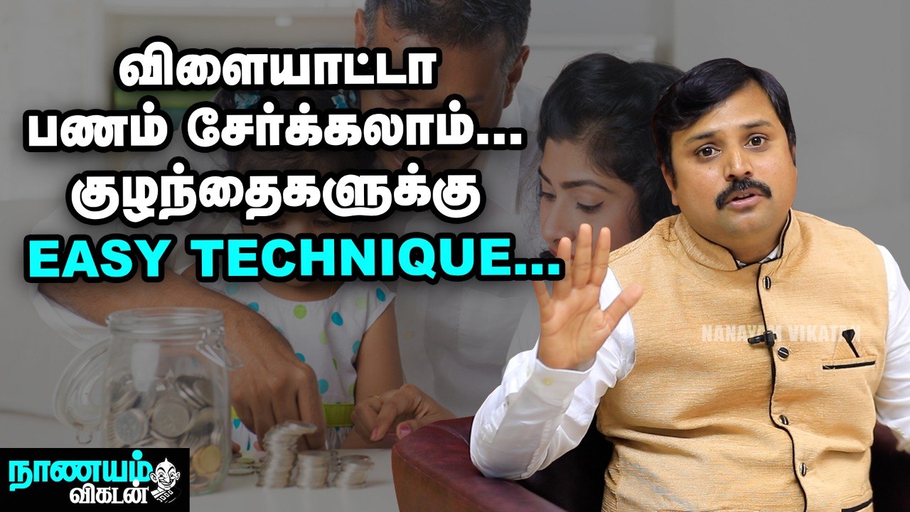 கல்வி, கல்யாணச் செலவுக்குத் திட்டமிடுவது எப்படி...