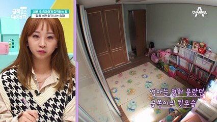 "솔직히 자신이 없어" 금쪽이를 보면 화가 나는 엄마, 육아가 버거웠던 엄마의 진심과 자책