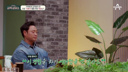 '가족과 갈등과 어려움을 나눠도 괜찮아요' 어린 시절, 가족에게 상처받았던 어른이들을 위한 오박사의 위로