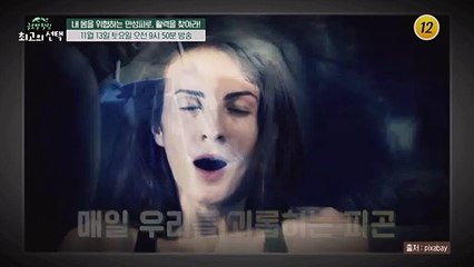 내 몸을 위협하는 만성피로 활력을 찾아라!_글로벌 힐링 최고의 선택 20회 예고 TV CHOSUN 211113 방송