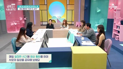 [오은영의 금쪽 처방] 멀리 떨어져 있는 엄마와의 거리를 디지털로 극복해요!