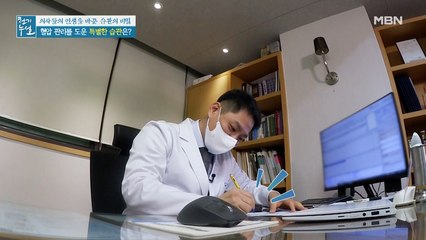 혈압 관리 도운 비밀! 한의사의 특별한 생활 습관은?