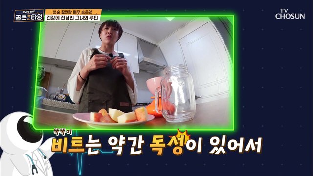 동안 끝판왕 송은영의 모닝 루틴★ (건강에 진심인편) TV CHOSUN 211112 방송