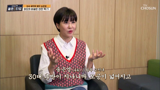 극 건조한 환절기 피부 그녀가 추천하는 천연팩 꿀TIP TV CHOSUN 211112 방송