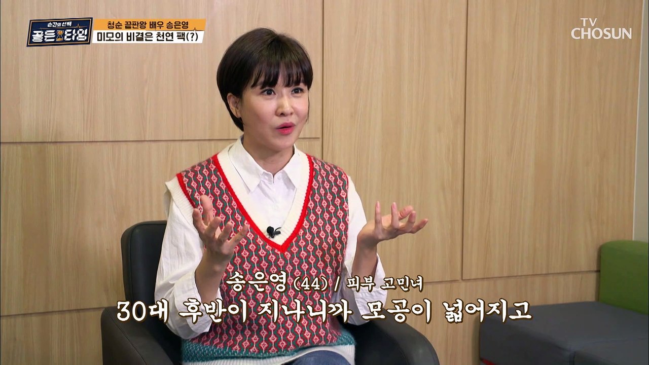 극 건조한 환절기 피부 그녀가 추천하는 천연팩 꿀TIP TV CHOSUN 211112 방송