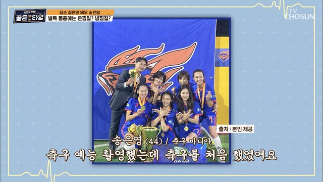 온찜질이냐 냉찜질이냐 그것이 문제로다~ 맞는 찜질법↗ TV CHOSUN 211112 방송