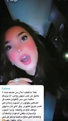 المودل السعودية مريم تنفعل على متابعة قالت لها إن حياة المشاهير سهلة