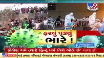 Gujarat Health Minister Rushikesh Patel reacts over spike in Covid cases after Diwali _ TV9News
