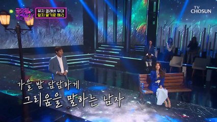 무대 울리는 청아함 지은☓감성 대장 뮤지 ‘잊지 말기로 해’♬ TV CHOSUN 211112 방송