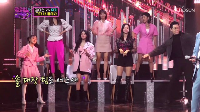 뮤지 ‘그대 내 품에’♬ 몰아치는 100점 감성~✱ TV CHOSUN 211112 방송