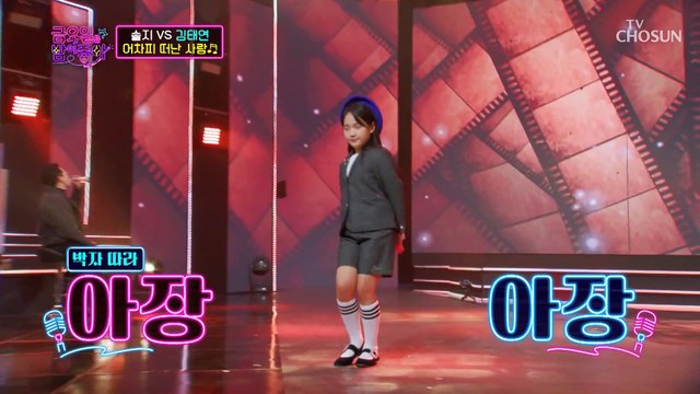 오늘도 리듬감 찢었다 김태연 ‘어차피 떠난 사람’♬ TV CHOSUN 211112 방송