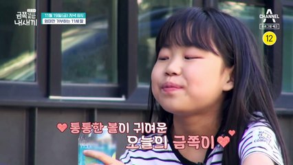 [예고] 엄마만을 거부하는 11세 금쪽이?! 오염 강박증 말고 더 큰 문제가 있다?!