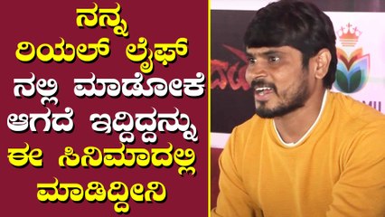 ಈ ಟೀಮ್ ನಲ್ಲಿ ನಾನು ಒಬ್ಬ ಅಂತ ಹೇಳಿಕೊಳ್ಳೋಕೆ ಖುಷಿ ಆಗುತ್ತೆ