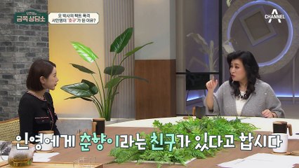 서인영을 '호구'로 생각했던 친구들, 그 이유가 있다?! 오 박사의 팩트 폭격