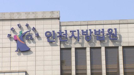 '돈 갚으라'며 감금하고 매운 음식 억지로 먹인 20대 남성들 실형 / YTN