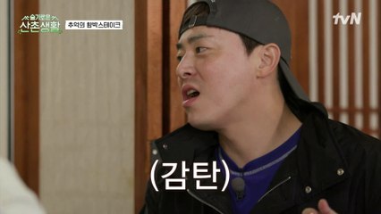 이곳은 정선 아니고 수유리?! 오늘의 집도의 대명의 추억이 담긴 음식 '엄마 비법 함박 스테이크'