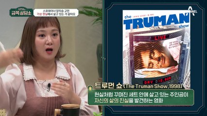 없는 것보다 못했던 아빠?! 지옥보다 더 지옥같았던 우리 집