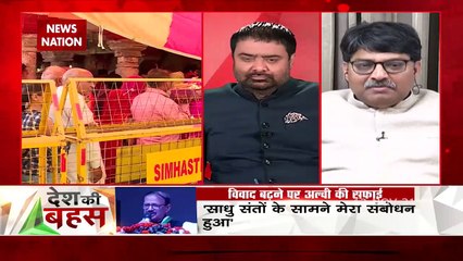 Desh Ki Bahas: without taking arms, you won't be able to protect scrip