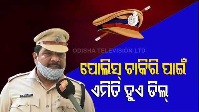 Odisha Job Scam | EOW Arrests 2 For Duping CPSE-2013 Candidates In Odisha