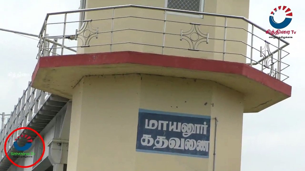 #chithiraitv #மாயனூர் தடுப்பணையின் நீர்மட்ட நிலவரம் - மாயனூர் தடுப்பணைக்கு நீர் வரத்து 27,353 கன அடி