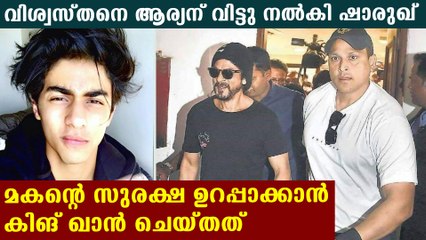 SRK Trusts Bodyguard Ravi Singh to Stay with Son Aryan Khan Amid Legal Matters 🛡️