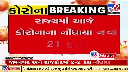 Gujarat Corona update_ 21 new covid-19 cases recorded in last 24 hours _ TV9News