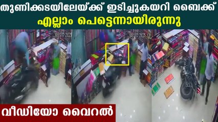 Motor cycle crashes into clothing store